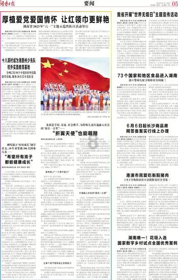 召唤神龙万宁版祖龙